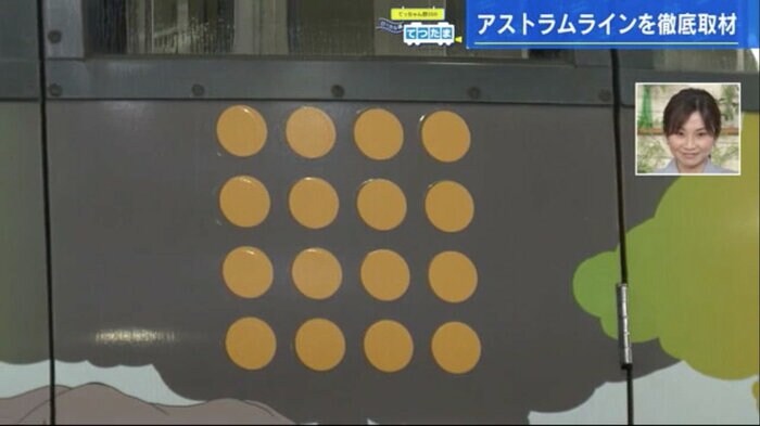 アストラムライン6000系のシンボルマーク