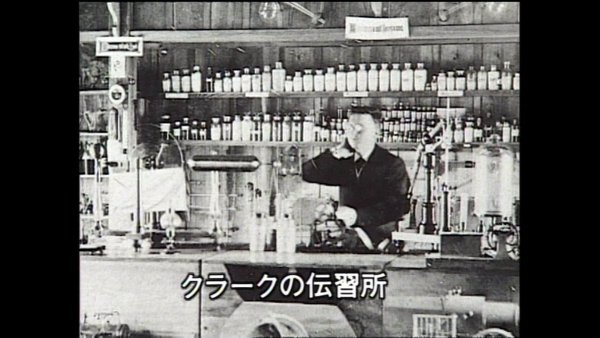 クラークは若者たちに実験を見せて教えていた