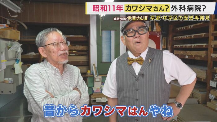 地元住民におなじみの「カワシマさん」