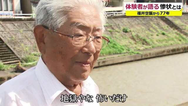 横田さんは当時11歳だったという