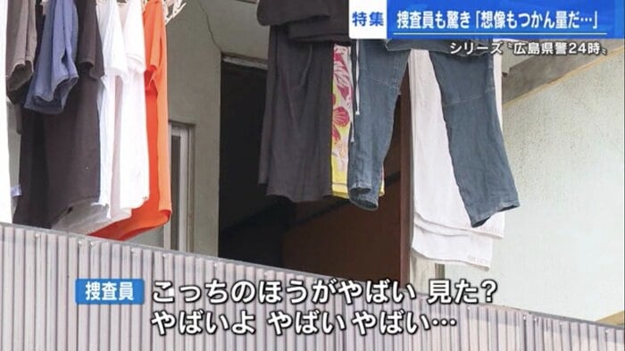 外から撮影した男の自宅2階