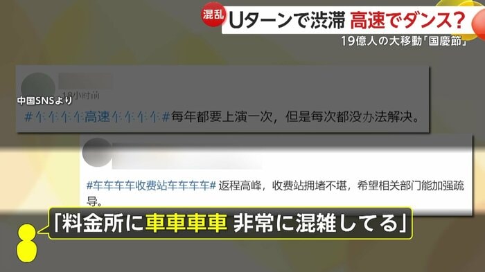 中国SNSより