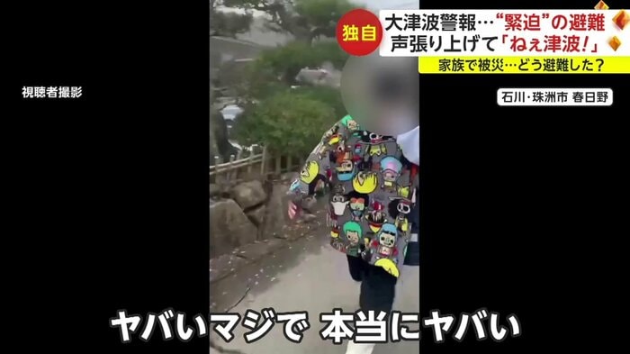 視聴者撮影