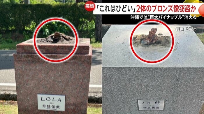 ボルトが何らかの方法で外されていた