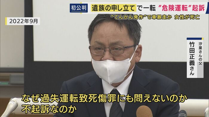 検察審査会への申し立てに当たって記者会見する父・正義さん（2022年9月）