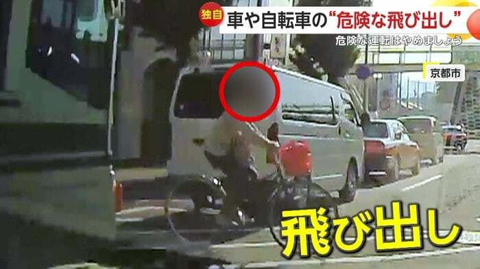 車列にいたバスの前から飛び出した自転車(提供:一二三さん)
