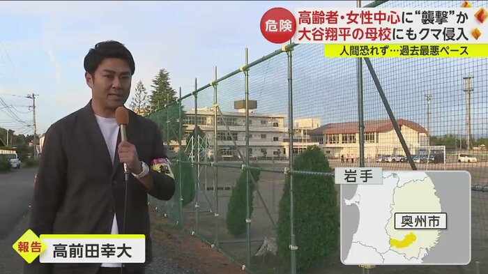 大谷翔平選手の母校の中学校では10月18日、敷地内にクマ2頭が出没(岩手・奥州市)