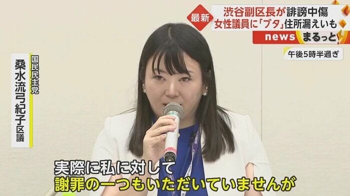 「副区長によって精神的なダメージを負い、現在も苦しんでいることはぜひ知っていただきたい」