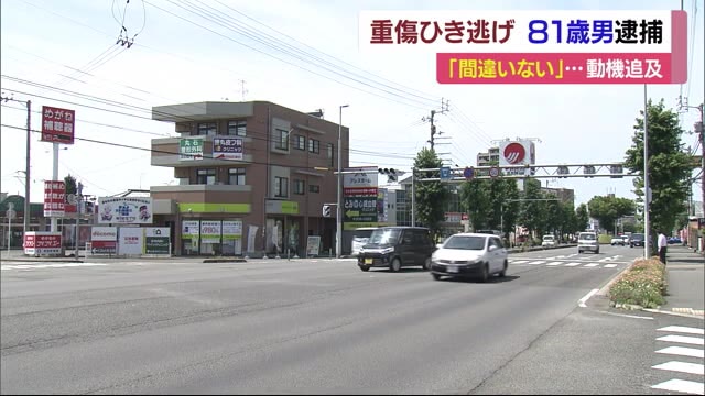 松山市の重傷ひき逃げ事件 81歳の理容師の男を逮捕 犯行後自宅に【愛媛】