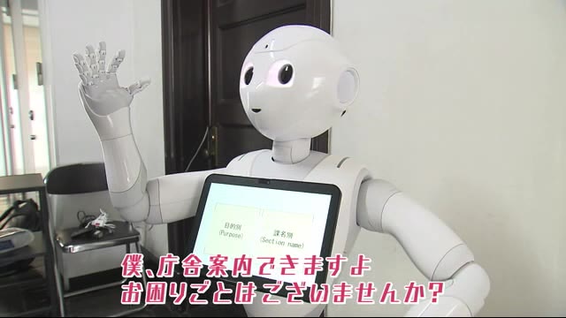 庁舎案内ロボットの実証実験始まる 鹿児島市役所
