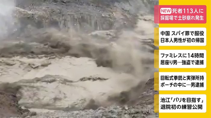 死者113人に 採掘場で土砂崩れ発生 ミャンマー