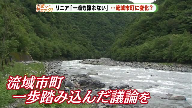 リニアをめぐる「静岡問題」 流域市町から聞かれる“一歩踏み込んだ議論”望む声