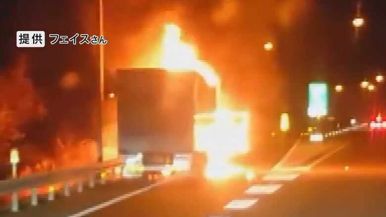 爆発したか…高速道路で大型トラックが炎上　エンジンルーム付近から火が　現場付近は約2時間通行止め｜FNNプライムオンライン