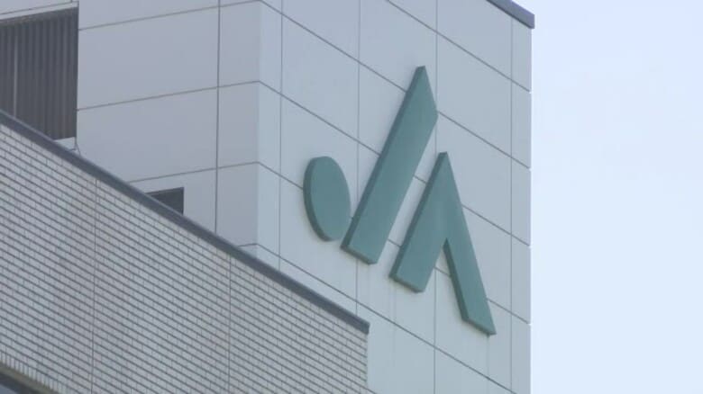 JA福井県の職員が着服 共済年金を無断で解約し預かったキャッシュカードで払戻金12万円を出金 被害者との金の貸し借りが起因か|FNNプライムオンライン