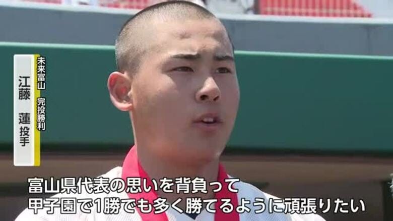 夏の高校野球富山大会　未来富山が13-7で高岡商業下し初の甲子園決める｜FNNプライムオンライン