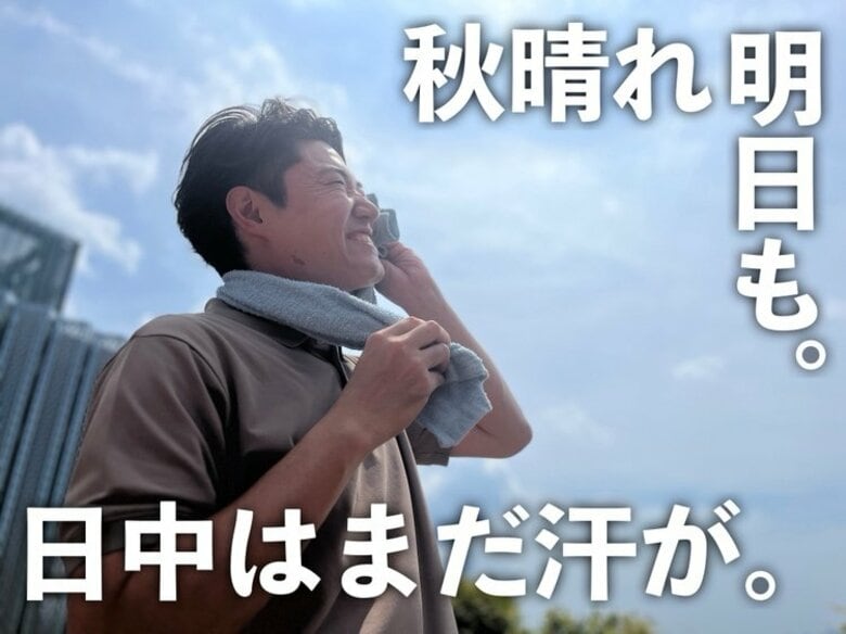 【広島の天気】10/2(木)も昼間は秋晴れ　朝と昼間の寒暖差は依然大きく…｜FNNプライムオンライン