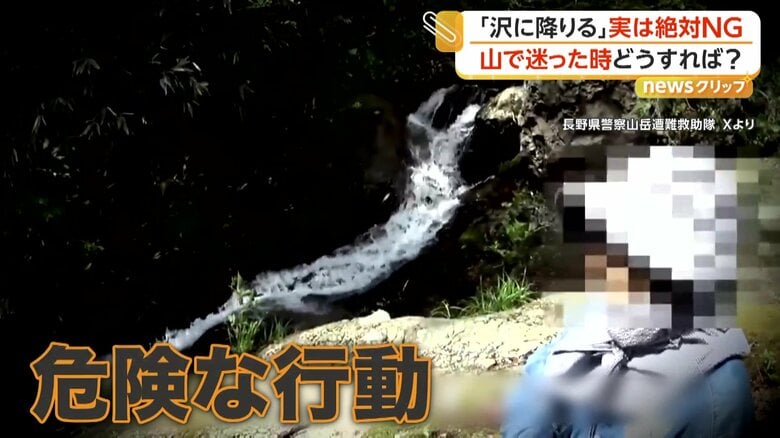 山道で遭難した女性が取ってしまったNG行動 迷ったら「登り返す」が鉄則 通信不能や低体温症のリスクを避ける|FNNプライムオンライン