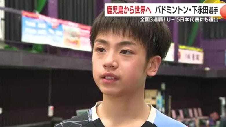 強さの秘訣は「お昼寝タイム」！？　全国大会3連覇で日本代表に選出された鹿児島の小学6年生｜FNNプライムオンライン