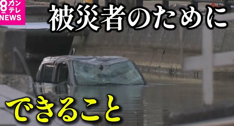 高齢の方は2次避難に抵抗感「長年暮らしている」　被災地支援はふるさと納税「代理寄付」でも可能【能登半島地震】｜FNNプライムオンライン