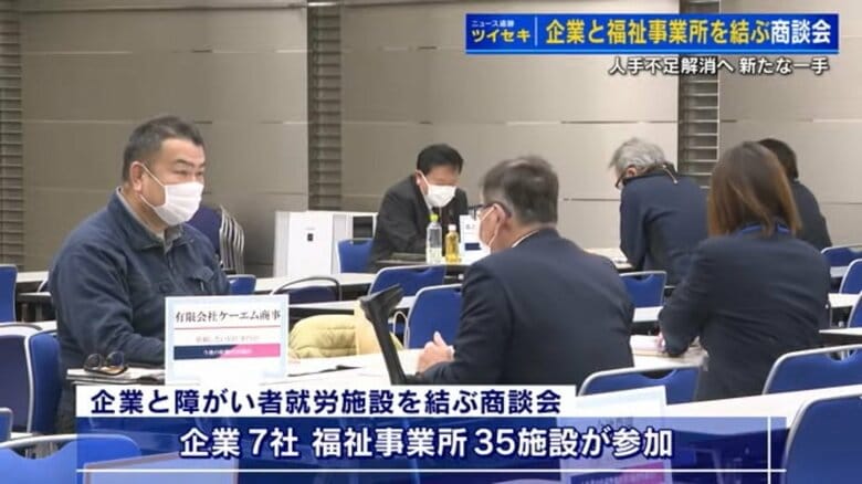 人手不足を障がいのある人が補う　「どんな仕事が適しているか知られていない」　企業と福祉事業所マッチング商談会【広島発】｜FNNプライムオンライン