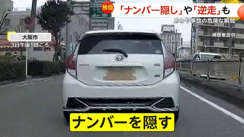 【独自】「免許返納して欲しい」“ナンバープレート隠した車が直進レーンからウインカー出さず強引右折　札幌市では雪道で「逆走車」出没　あわや事故の危険な瞬間｜FNNプライムオンライン