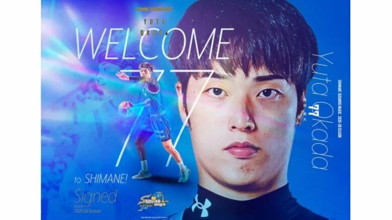 【Bリーグ】島根スサノオマジックに新たな攻撃の軸　岡田侑大選手が京都から移籍加入「毎試合全力で」｜FNNプライムオンライン