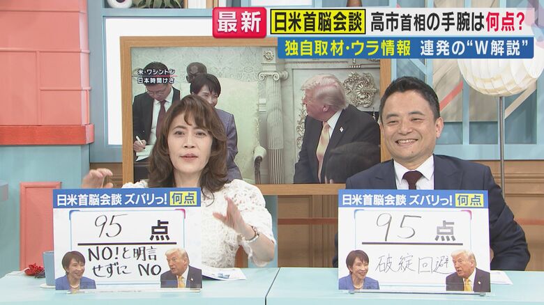 「平和と繁栄をもたらせるのはドナルドだけ」“持ち上げ発言”には「平和と繁栄を守る責任がある」の“裏メッセージあり”と安保専門家・峯村健司氏が独自見解　日米首脳会談を「95点」と峯村氏と岩田明子氏が評価｜FNNプライムオンライン