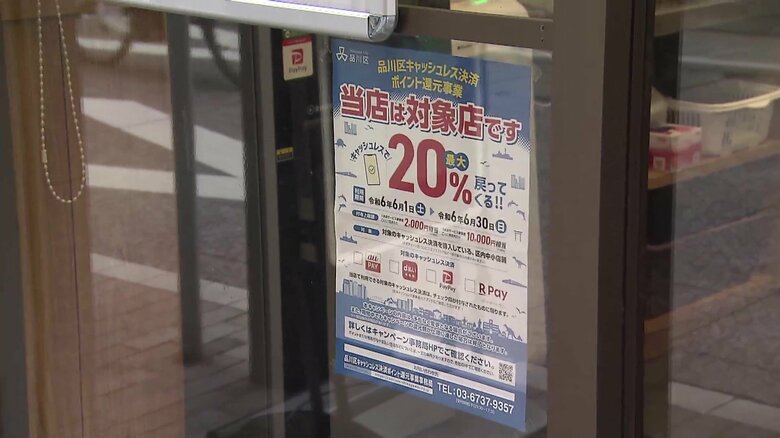 「実質無料」チャンスも！値上げの6月でも…戸越銀座商店街が大盛況　独自ポイント還元キャンペーンも　東京･品川区｜FNNプライムオンライン