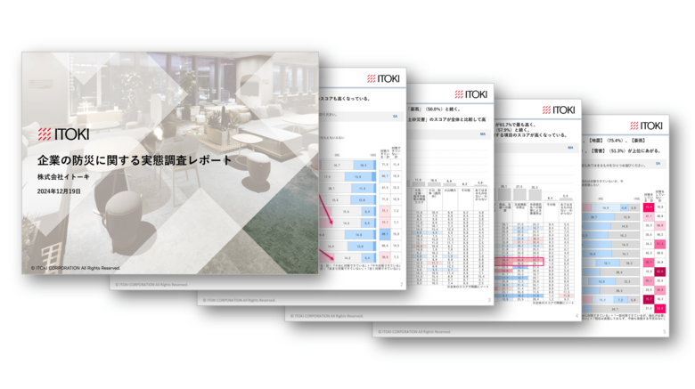 企業が最も実施している災害対策と課題とは?イトーキ、「企業の防災に関する実態調査レポート」を公開