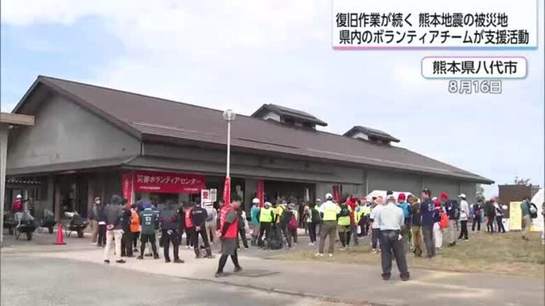 宮崎の派遣ボランティアチーム　熊本地震の被災地・八代市で支援活動｜FNNプライムオンライン