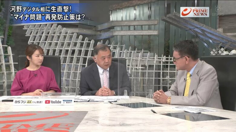 長野美郷キャスター(左)、反町理キャスター(中)、河野太郎 デジタル相 消費者・食品安全相