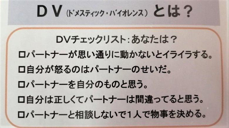 あなたは当てはまる?DV加害者のチェックリスト