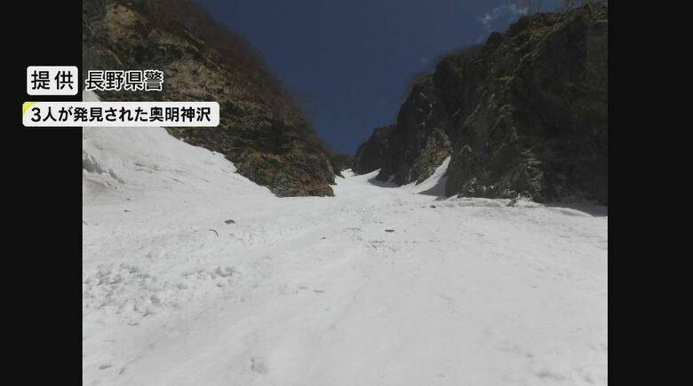3人が発見された奥明神沢(提供:長野県警)