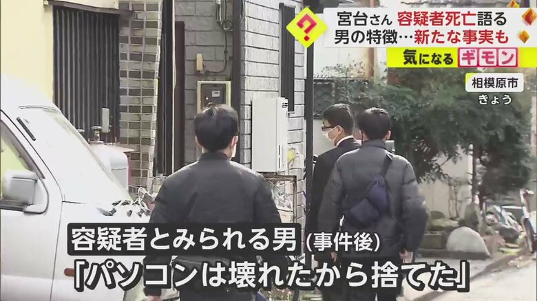 男の実家の捜索(2日・神奈川・相模原市)