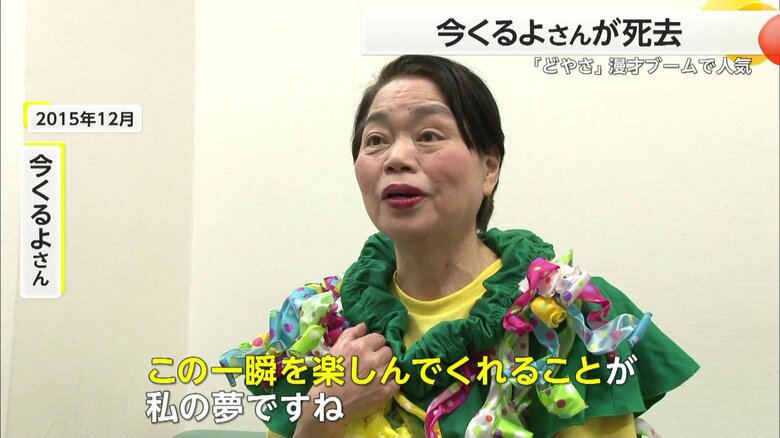 今くるよさん（2015年12月）