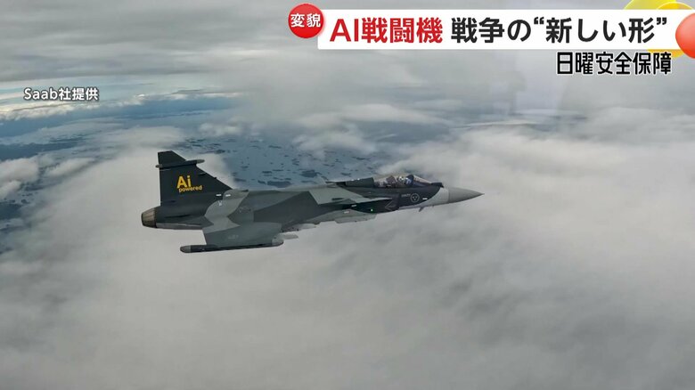 スウェーデンの最新鋭国産戦闘機「JAS-39グリペンE」