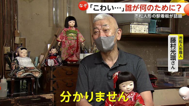 設置理由については分からないという藤村光環さん