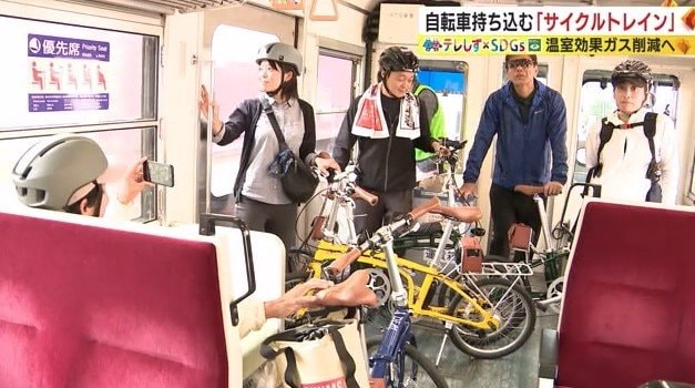 サイクルトレイン（2023年11月）