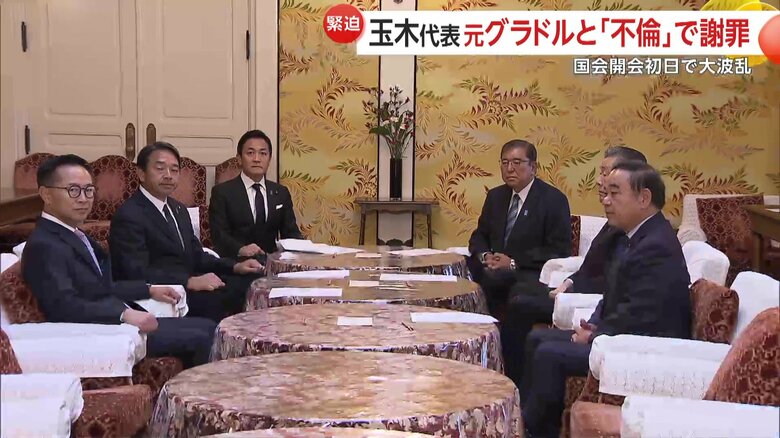 11日午前9時すぎ　石破首相と初の党首会談に臨んだ玉木代表