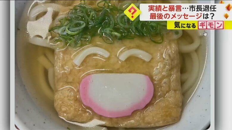きつねうどんで作られた「笑顔」の写真