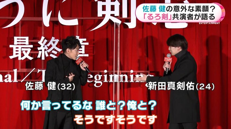 「佐藤さんと僕は年が変わらない」新田真剣佑