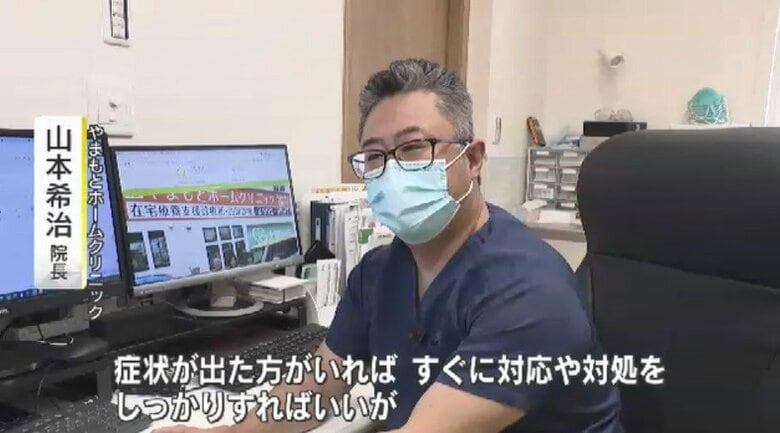 やまもとホームクリニック　山本希治院長