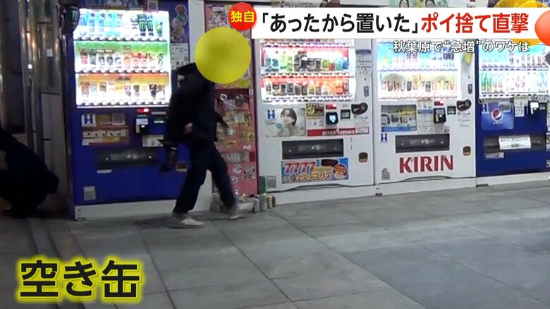 空き缶を自販機の前に置いていく人
