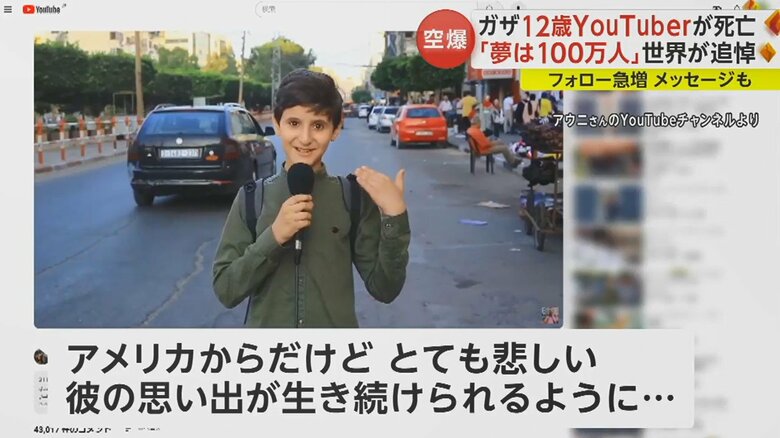 自己紹介動画に寄せられたメッセージ