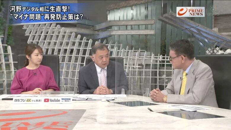 長野美郷キャスター（左）、反町理キャスター（中）、河野太郎 デジタル相 消費者・食品安全相