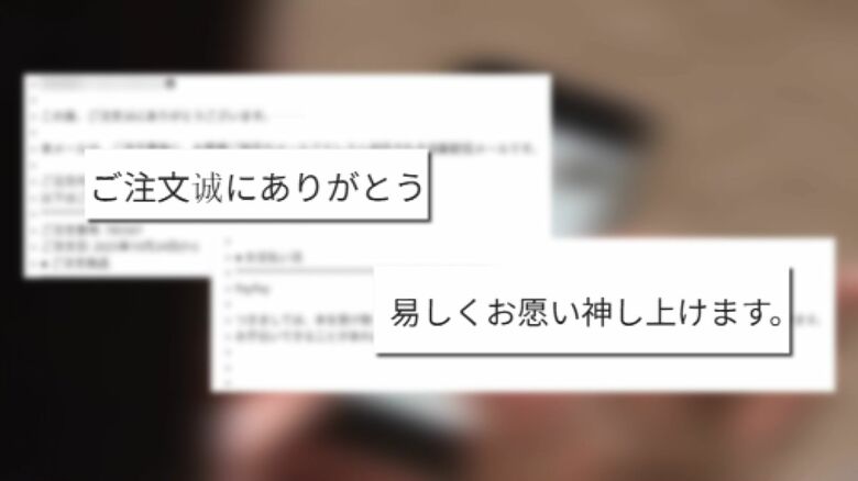 決済したあとに届いたメール