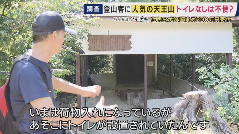 かつて山頂近くにトイレはあった