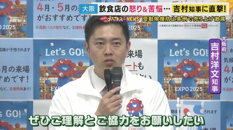 大阪府 吉村洋文知事