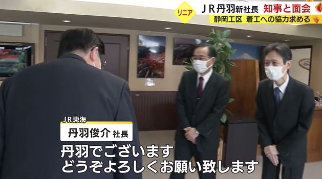 川勝知事（左端）を訪れた丹羽社長（右端）
