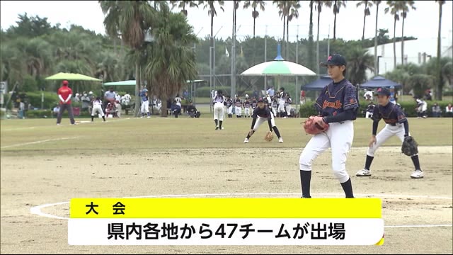 熱戦! 梅田学カップ UMK小学生ソフトボール大会 宮崎県